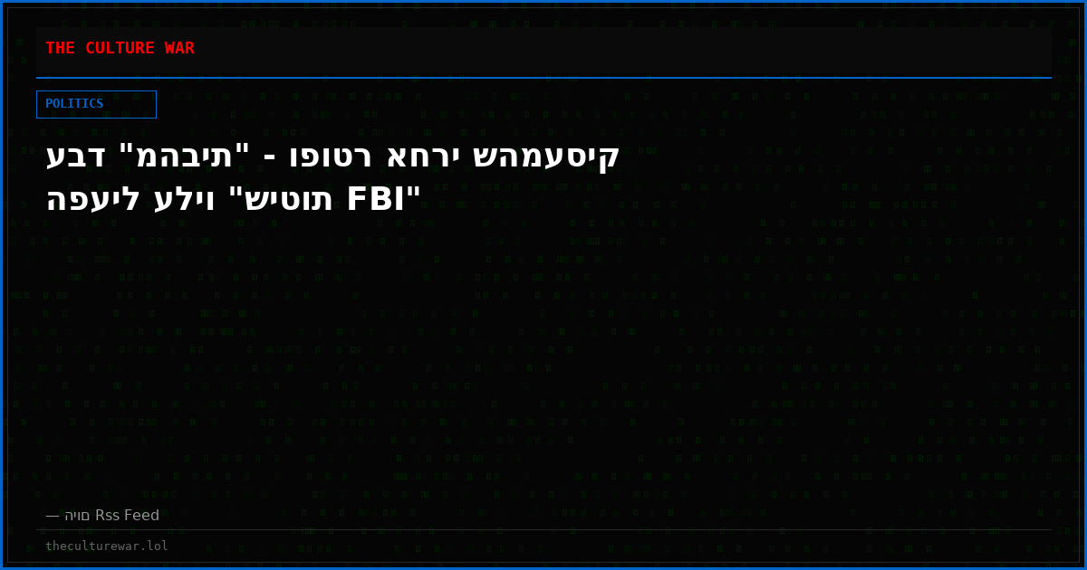 עבד "מהבית" - ופוטר אחרי שהמעסיק הפעיל עליו "שיטות FBI"