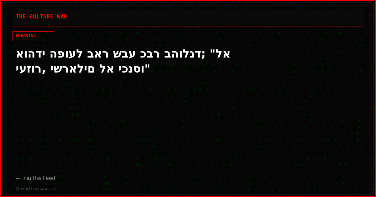 אוהדי הפועל באר שבע כבר בהולנד; "לא יעזור, ישראלים לא יכנסו"