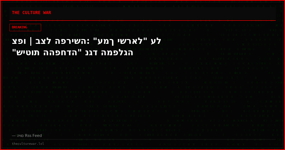 צפו | בצל הפרישה: "עמך ישראל" על "שיטות ההפחדה" נגד המפלגה