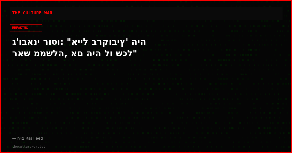 ג'ובאני רוסו: "אייל ברקוביץ' היה ראש ממשלה, אם היה לו שכל"