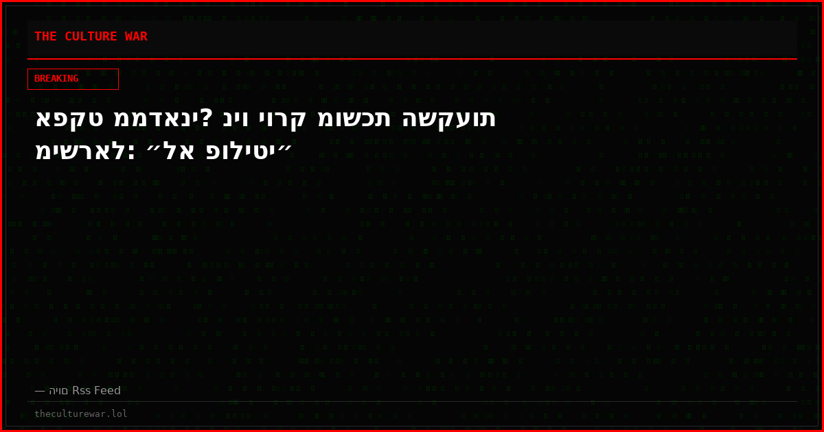 אפקט ממדאני? ניו יורק מושכת השקעות מישראל: ״לא פוליטי״