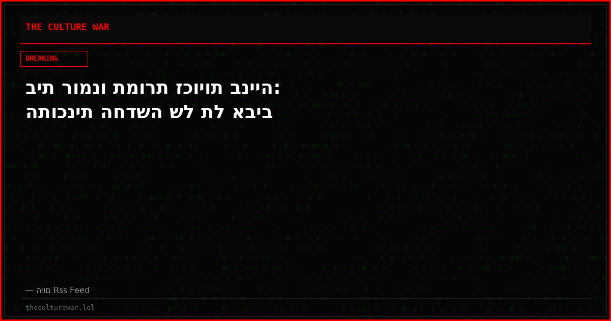 בית רומנו תמורת זכויות בנייה: התוכנית החדשה של תל אביב