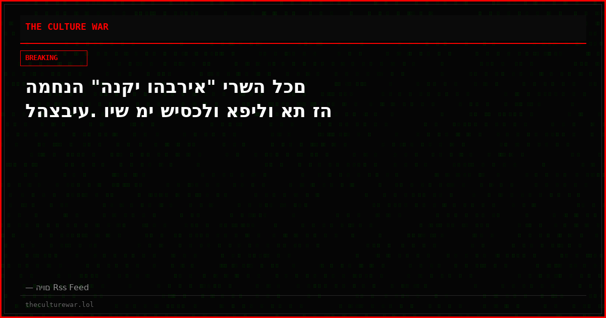 המחנה "הנקי והבריא" ירשה לכם להצביע. ויש מי שיסכלו אפילו את זה