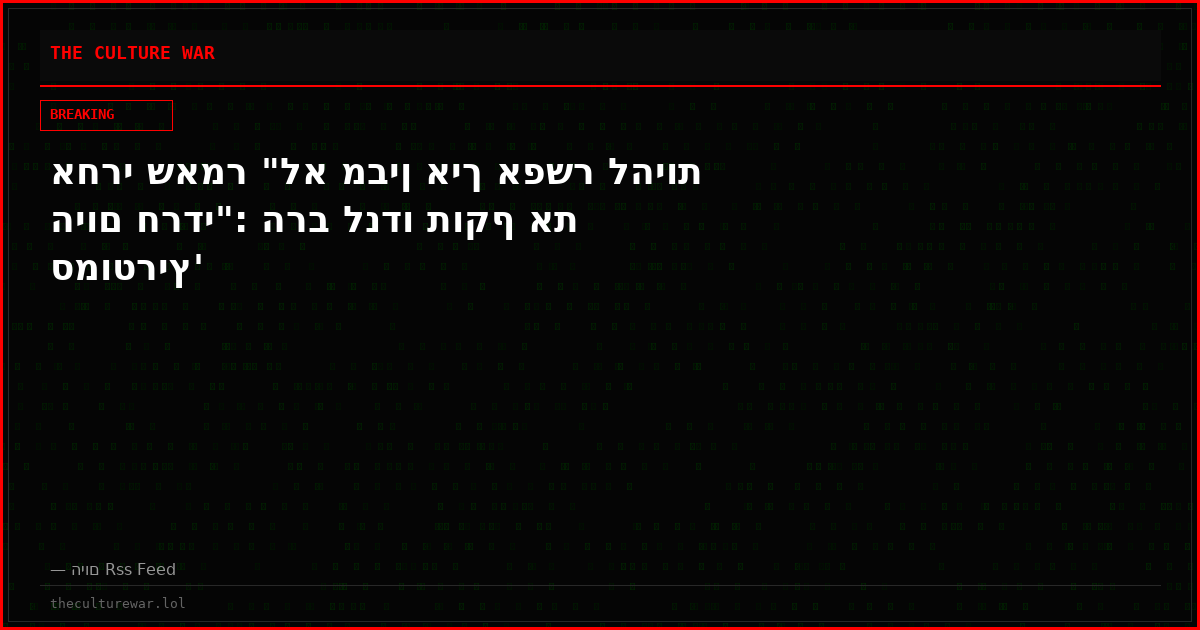 אחרי שאמר "לא מבין איך אפשר להיות היום חרדי": הרב לנדו תוקף את סמוטריץ'