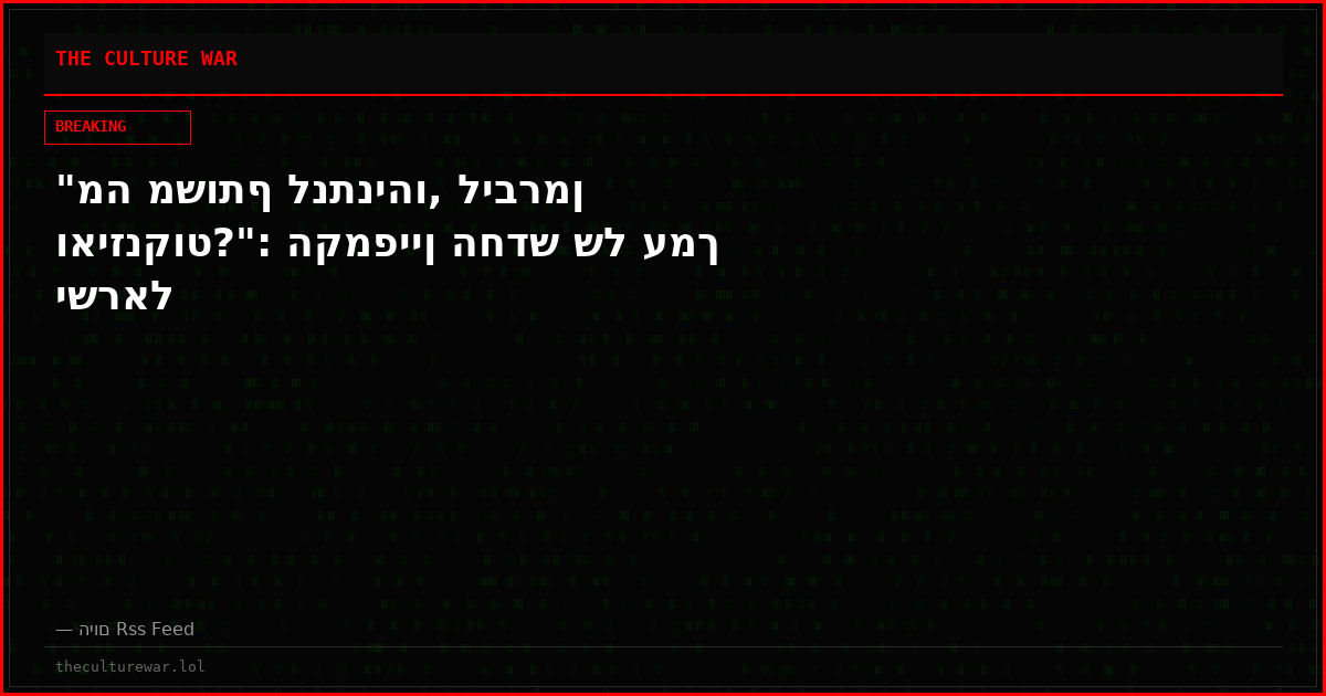 "מה משותף לנתניהו, ליברמן ואיזנקוט?": הקמפיין החדש של עמך ישראל
