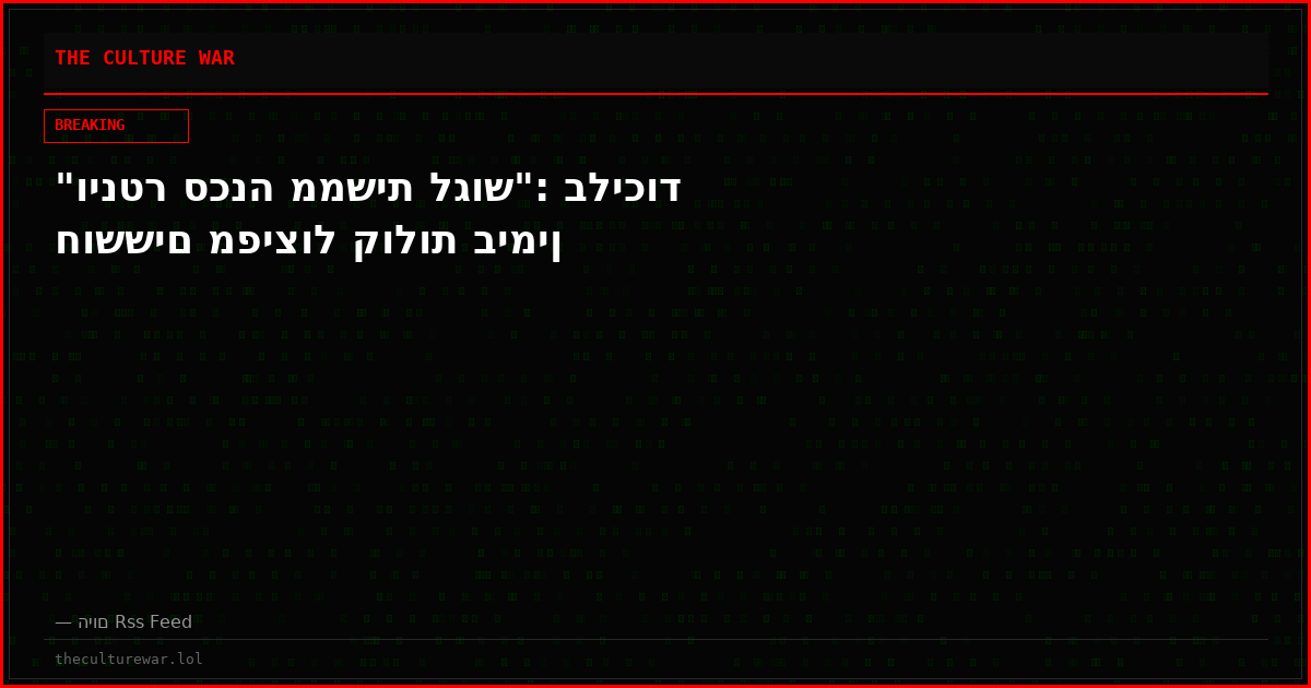 "וינטר סכנה ממשית לגוש": בליכוד חוששים מפיצול קולות בימין
