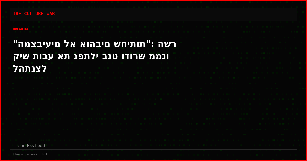 "המצביעים לא אוהבים שחיתות": השר קיש תובע את נפתלי בנט ודורש ממנו להתנצל