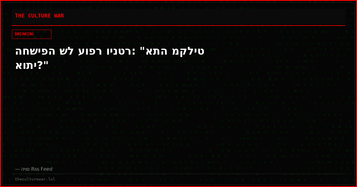 החשיפה של עופר וינטר: "אתה מקליט אותי?"