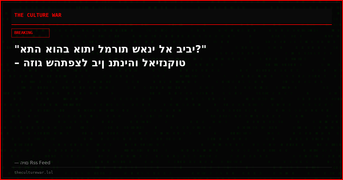 "אתה אוהב אותי למרות שאני לא ביבי?" – הזוג שהתפצל בין נתניהו לאיזנקוט