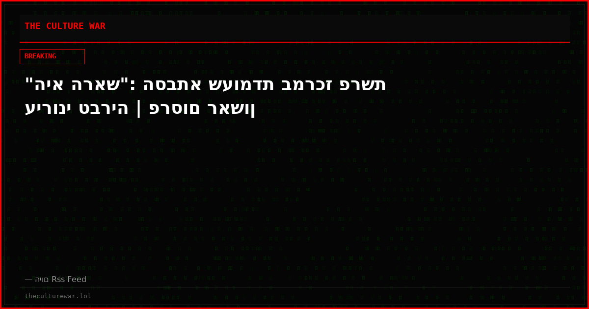 "היא הראש": הסבתא שעומדת במרכז פרשת עירוני טבריה | פרסום ראשון