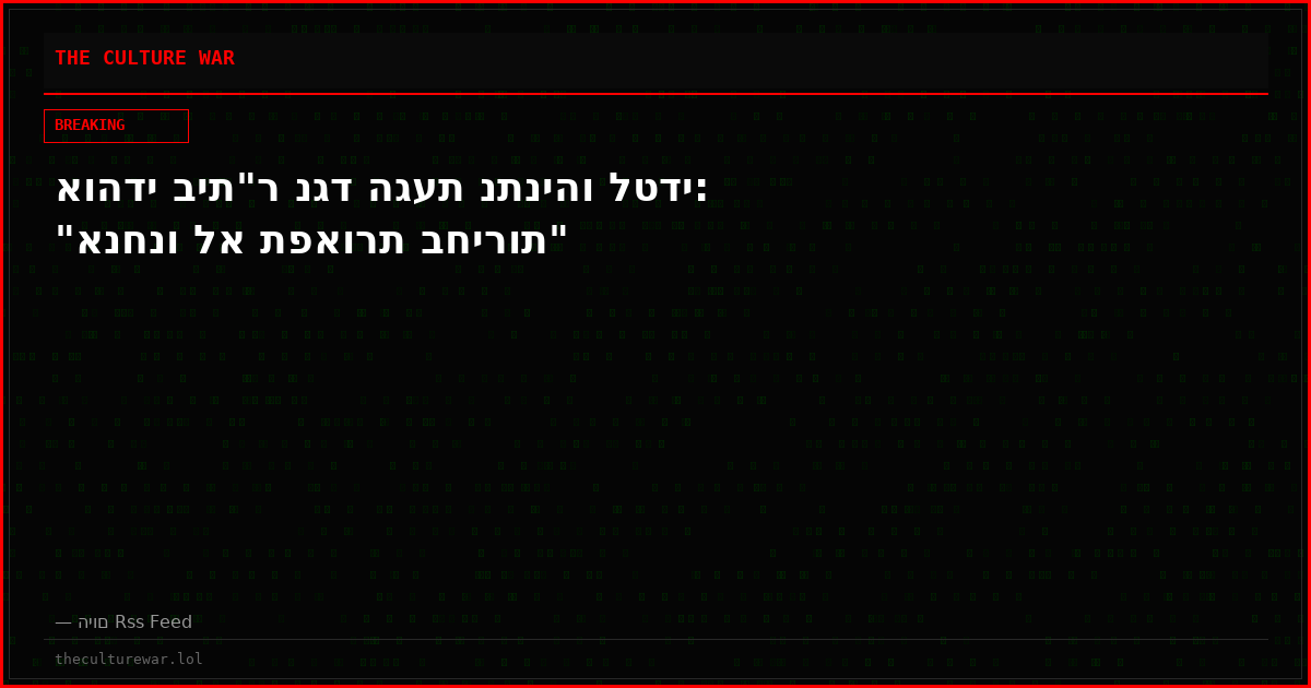 אוהדי בית"ר נגד הגעת נתניהו לטדי: "אנחנו לא תפאורת בחירות"