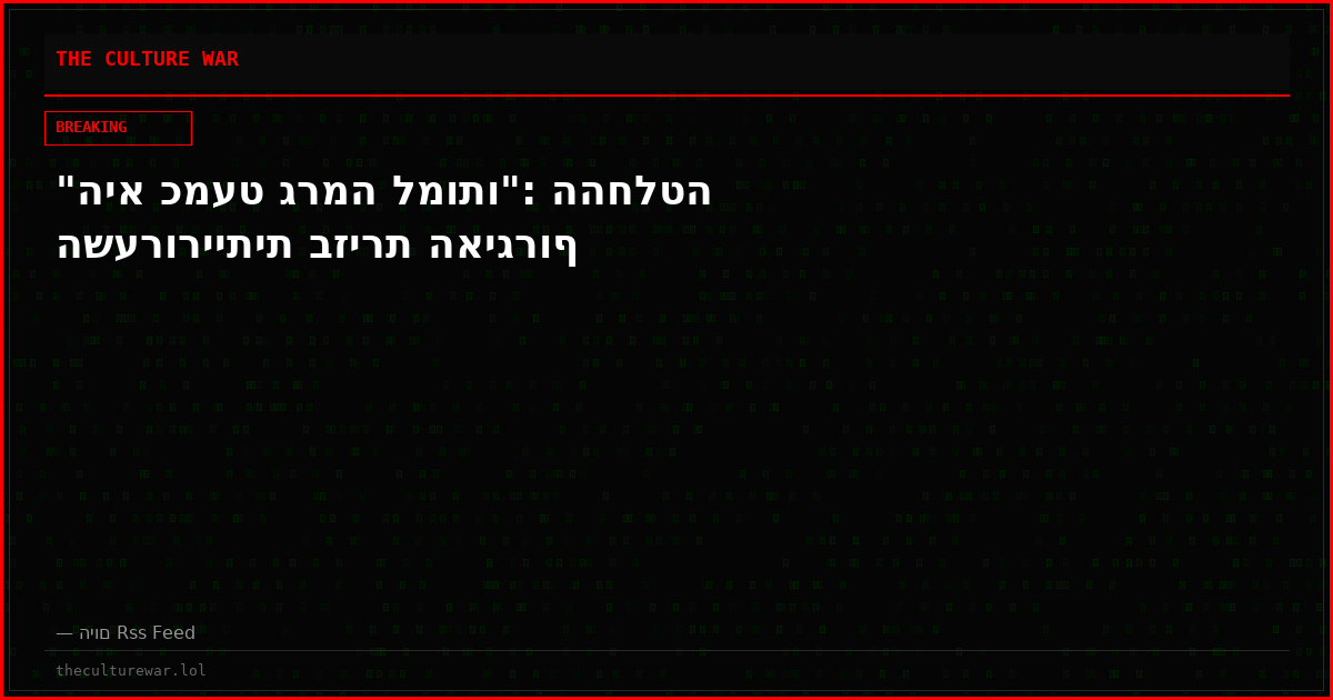 "היא כמעט גרמה למותו": ההחלטה השערורייתית בזירת האיגרוף