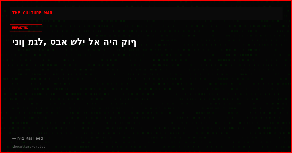 ינון מגל, סבא שלי לא היה קוף