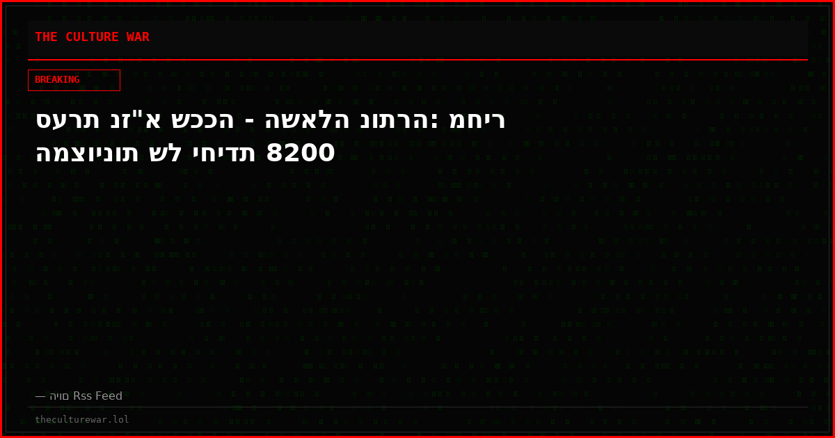 סערת נז"א שככה - השאלה נותרה: מחיר המצוינות של יחידת 8200