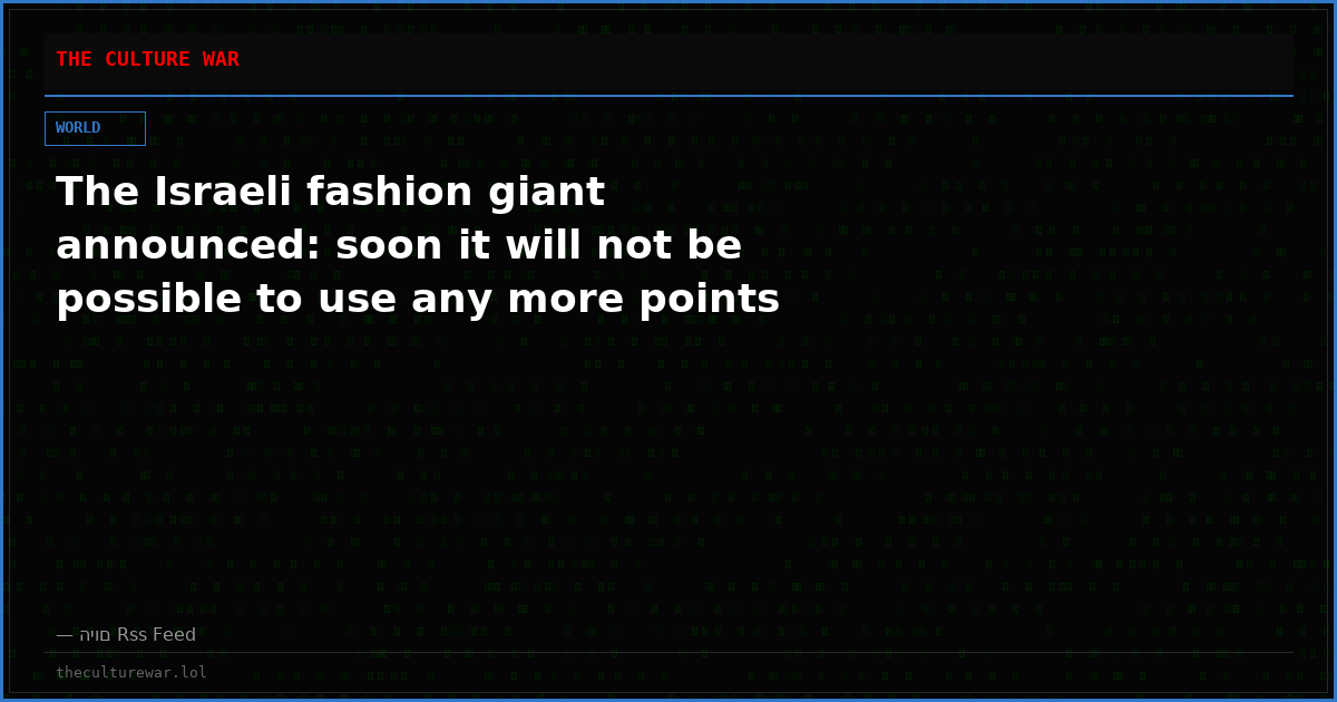 The Israeli fashion giant announced: soon it will not be possible to use any more points
