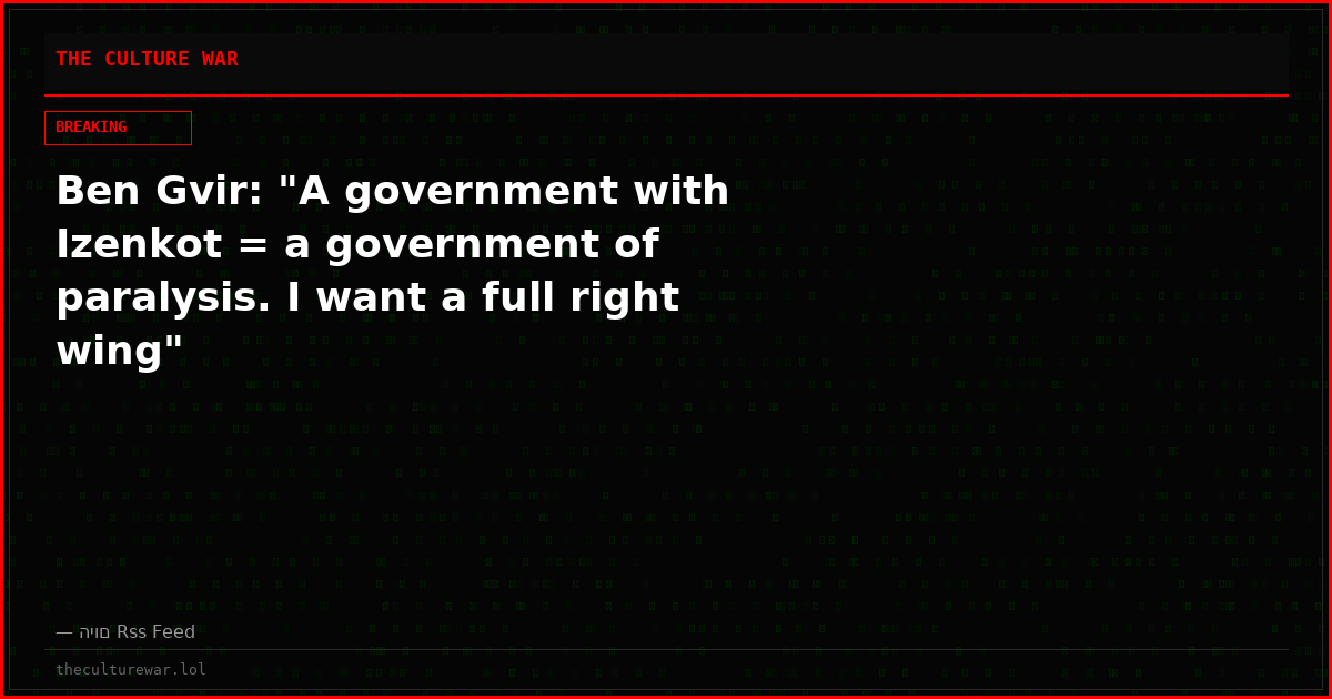 Ben Gvir: "A government with Izenkot = a government of paralysis. I want a full right wing"