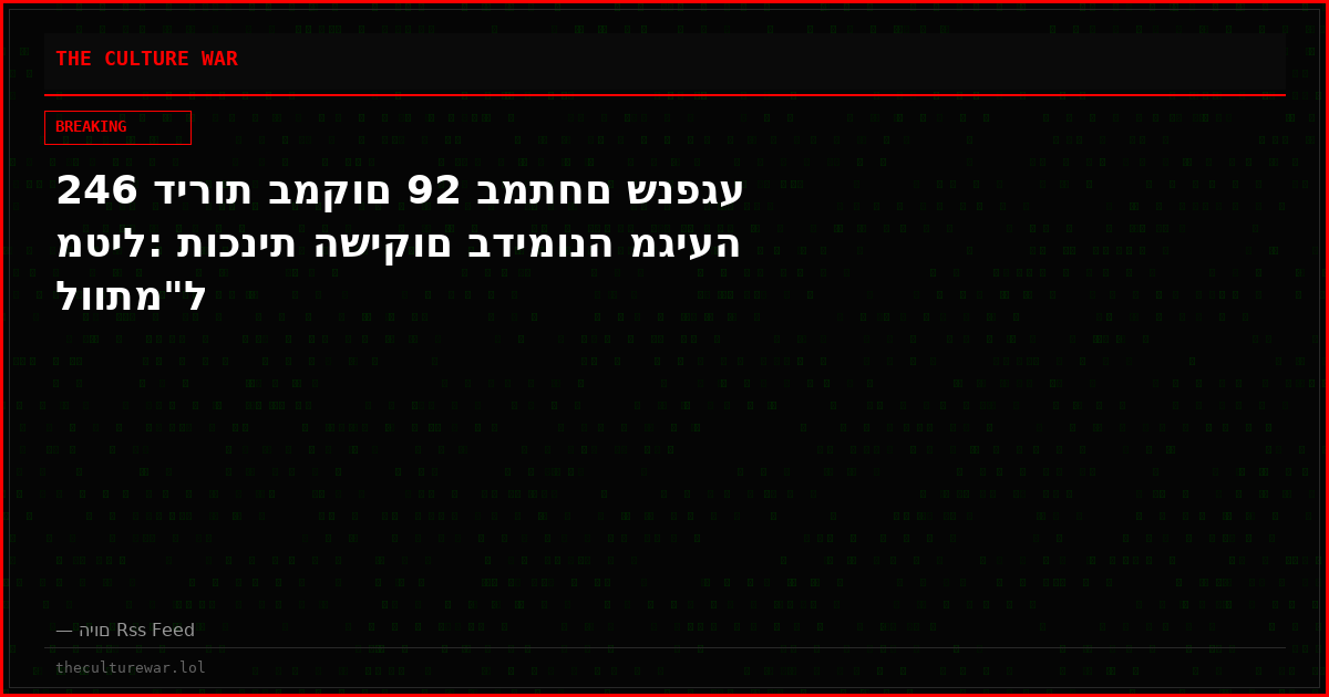 246 דירות במקום 92 במתחם שנפגע מטיל: תוכנית השיקום בדימונה מגיעה לוותמ"ל