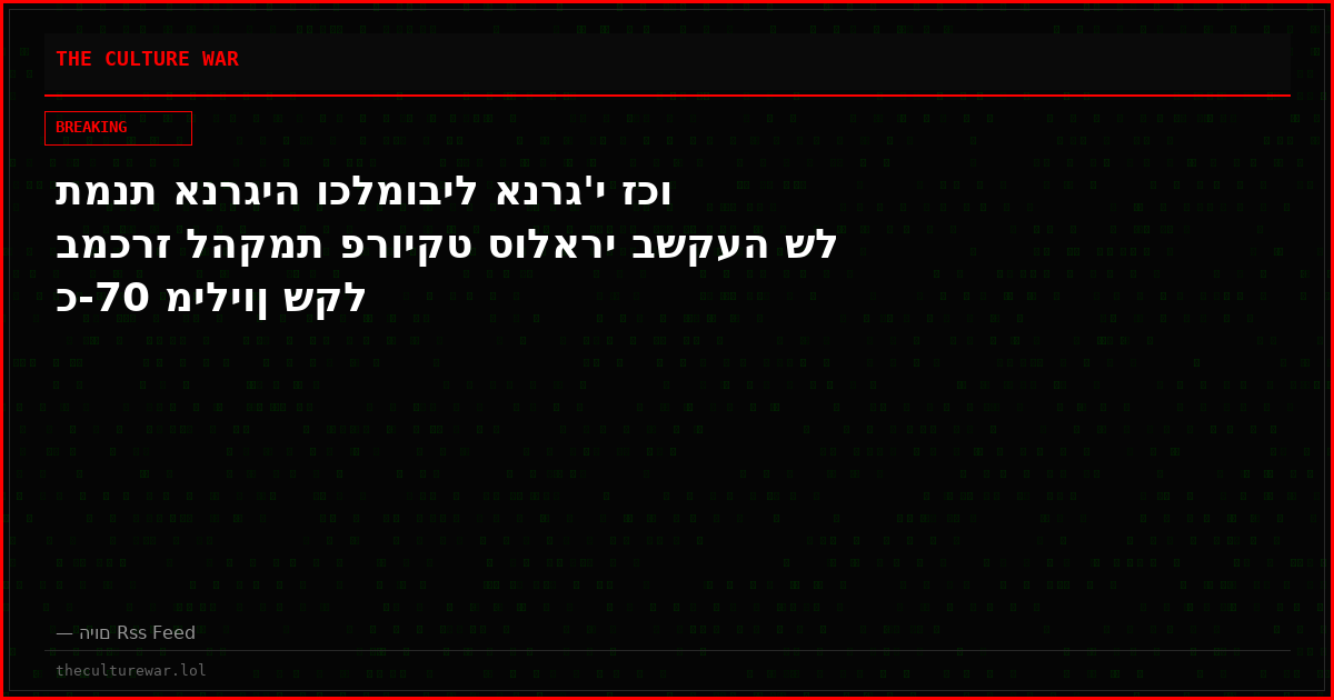 תמנת אנרגיה וכלמוביל אנרג'י זכו במכרז להקמת פרויקט סולארי בשקעה של כ-70 מיליון שקל