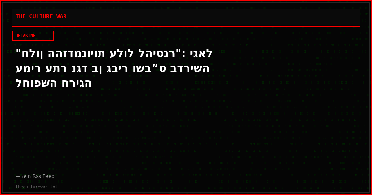 "חלון ההזדמנויות עלול להיסגר": יגאל עמיר עתר נגד בן גביר ושב”ס בדרישה לחופשה חריגה