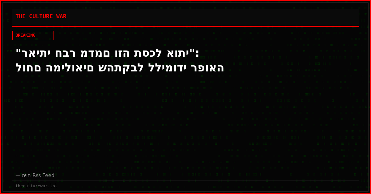 "ראיתי חבר מדמם וזה תסכל אותי": לוחם המילואים שהתקבל ללימודי רפואה