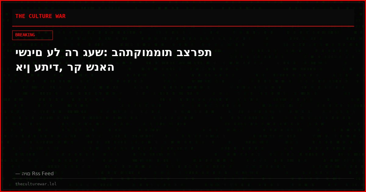 ישנים על הר געש: בהתקוממות בצרפת אין עתיד, רק שנאה