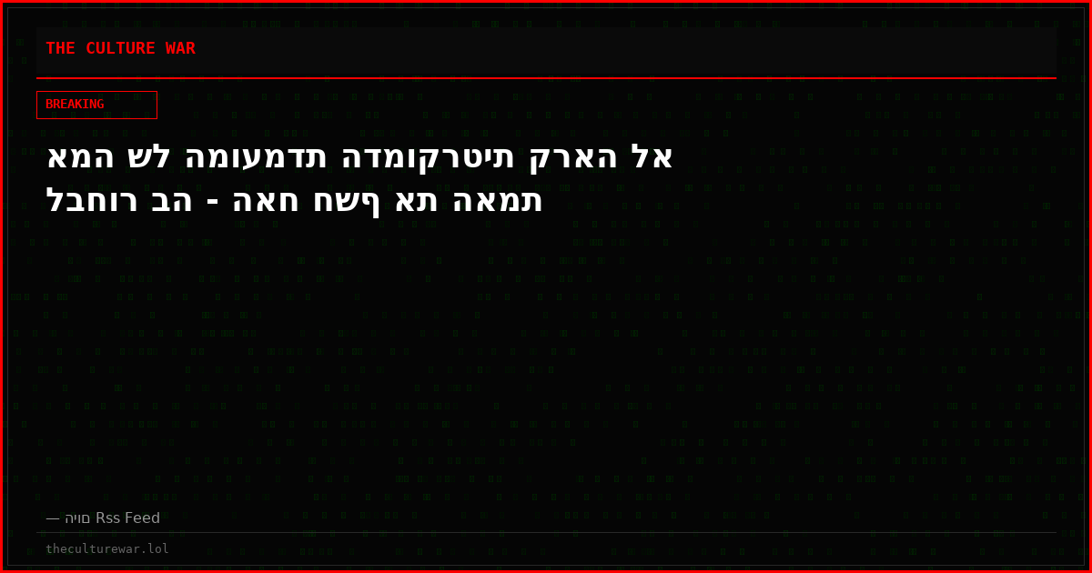 אמה של המועמדת הדמוקרטית קראה לא לבחור בה - האח חשף את האמת