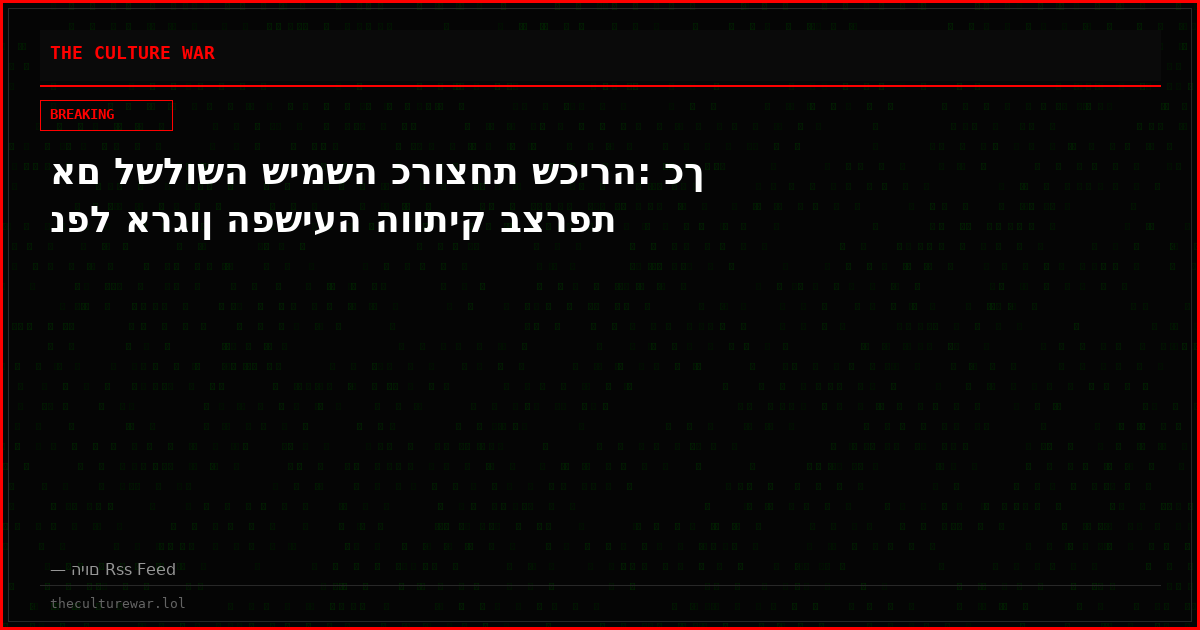 אם לשלושה שימשה כרוצחת שכירה: כך נפל ארגון הפשיעה הוותיק בצרפת