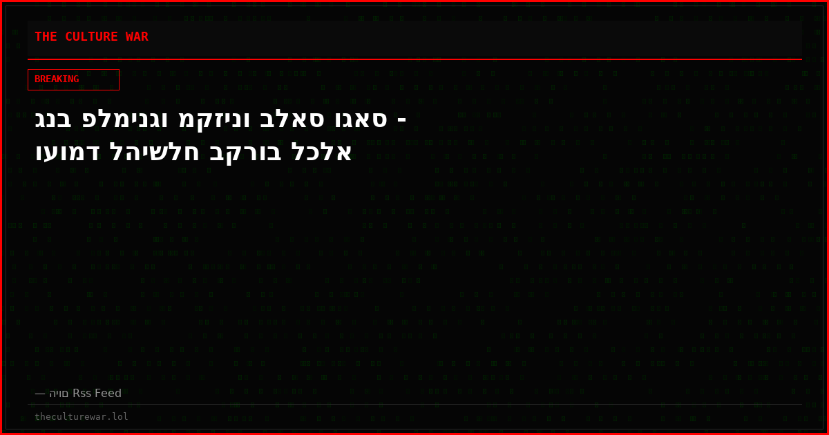 גנב פלמינגו מקזינו בלאס וגאס - ועומד להישלח בקרוב לכלא