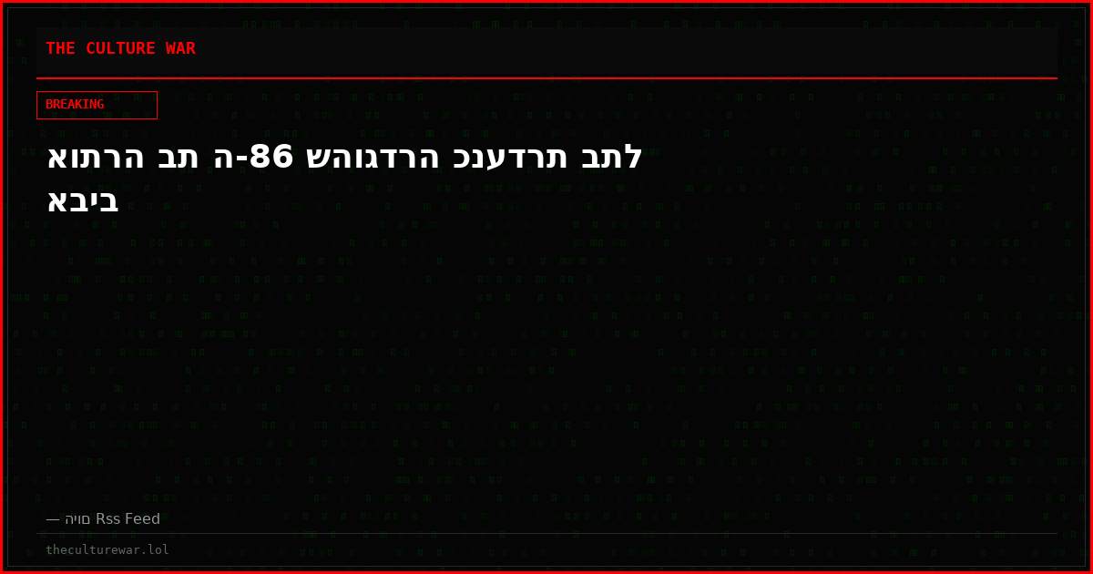 אותרה בת ה-86 שהוגדרה כנעדרת בתל אביב