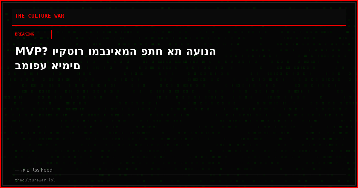 MVP? ויקטור ומבניאמה פתח את העונה במופע אימים