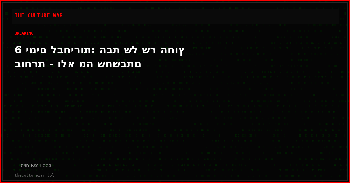 6 ימים לבחירות: הבת של שר החוץ בוחרת - ולא מה שחשבתם