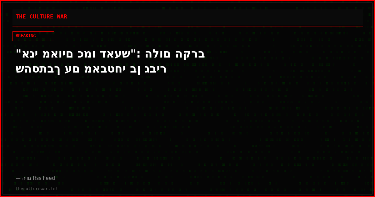"אני מאוים כמו דאעש": הלום הקרב שהסתבך עם מאבטחי בן גביר