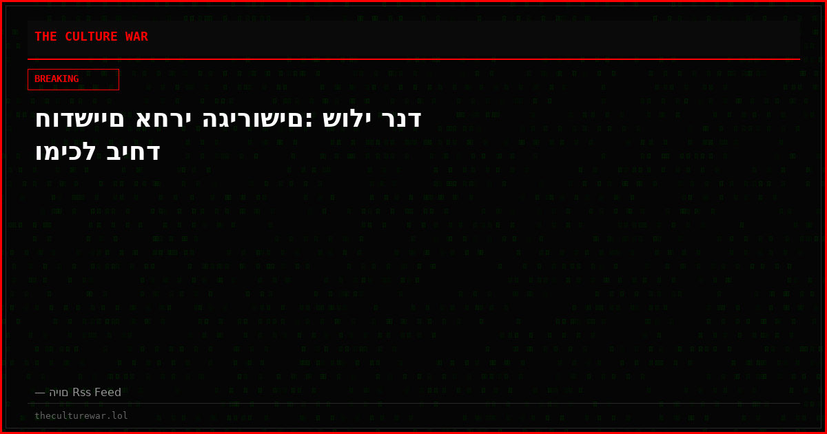 חודשיים אחרי הגירושים: שולי רנד ומיכל ביחד
