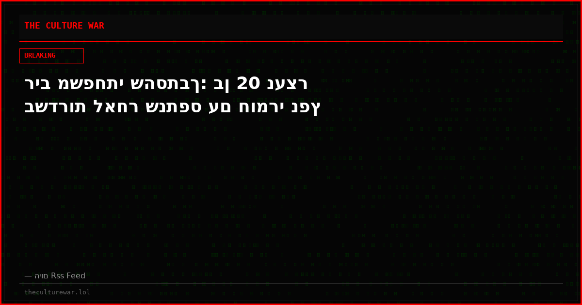 ריב משפחתי שהסתבך: בן 20 נעצר בשדרות לאחר שנתפס עם חומרי נפץ