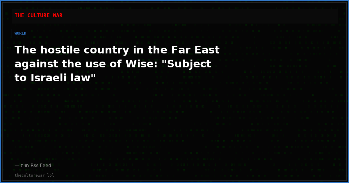 The hostile country in the Far East against the use of Wise: "Subject to Israeli law"