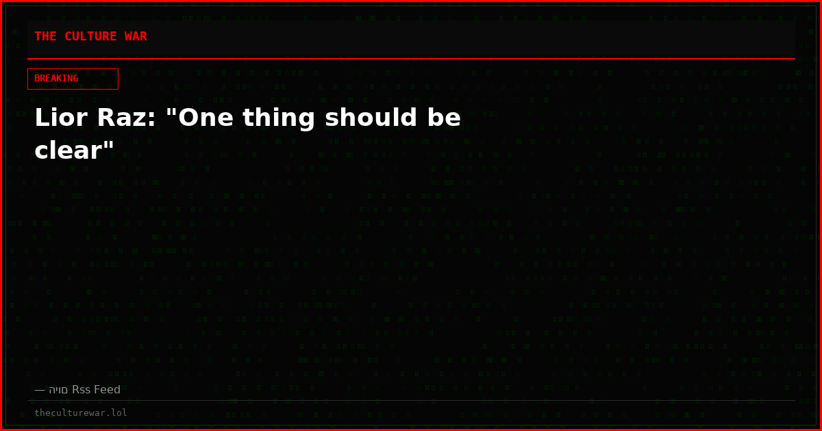 Lior Raz: "One thing should be clear"
