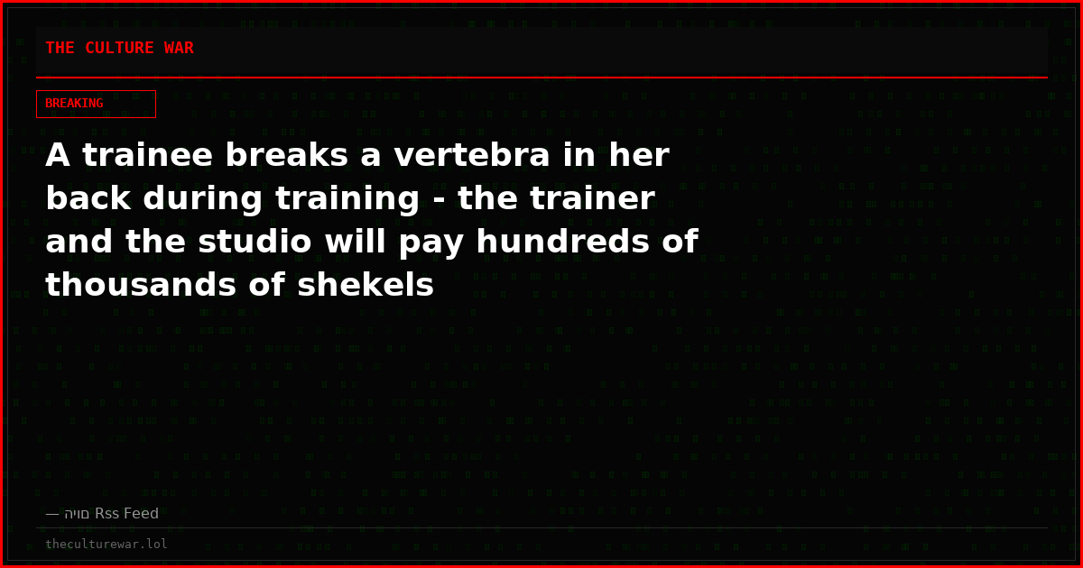 A trainee breaks a vertebra in her back during training - the trainer and the studio will pay hundreds of thousands of shekels