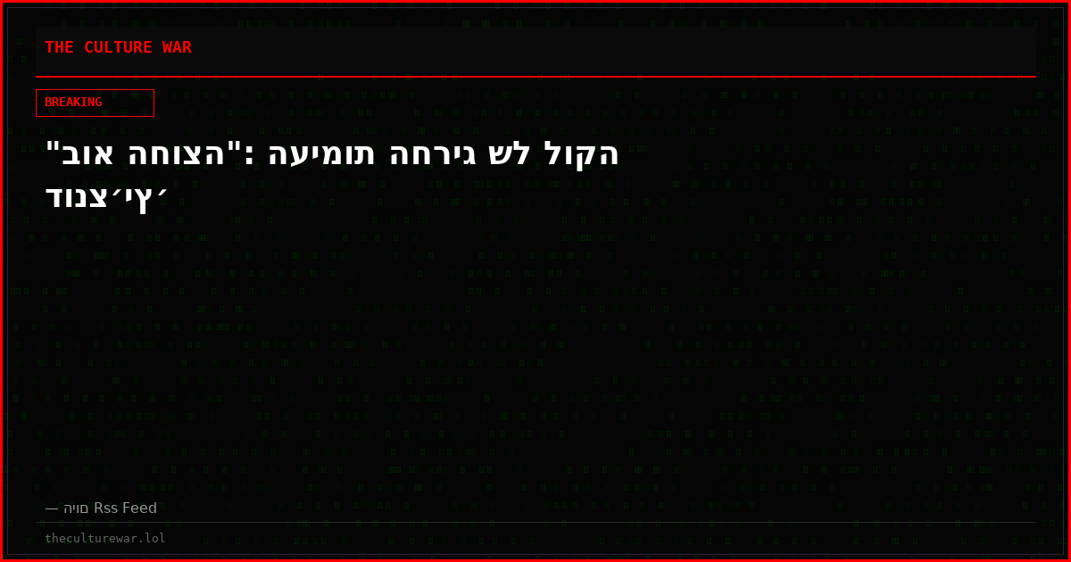 "בוא החוצה": העימות החריג של לוקה דונצ׳יץ׳