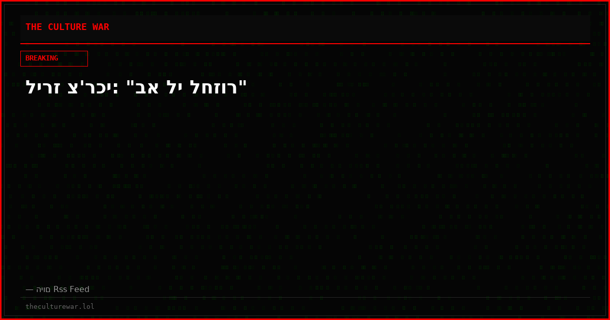 לירז צ'רכי: "בא לי לחזור"