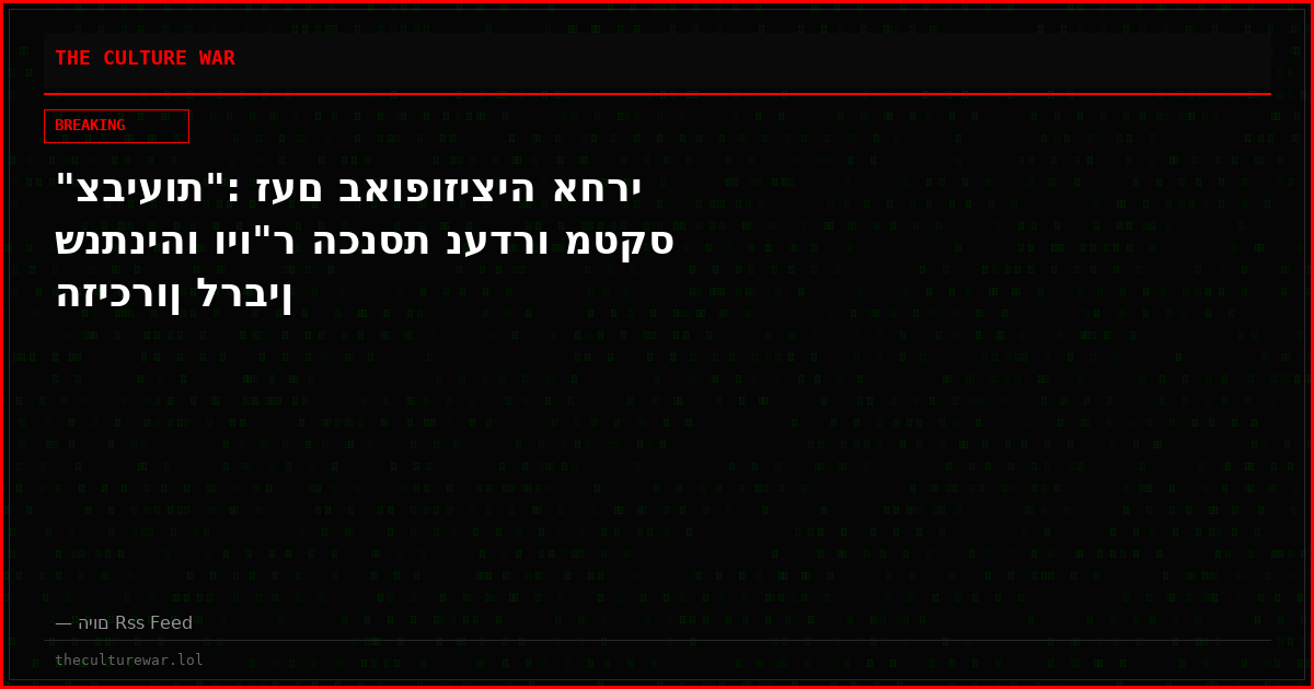 "צביעות": זעם באופוזיציה אחרי שנתניהו ויו"ר הכנסת נעדרו מטקס הזיכרון לרבין