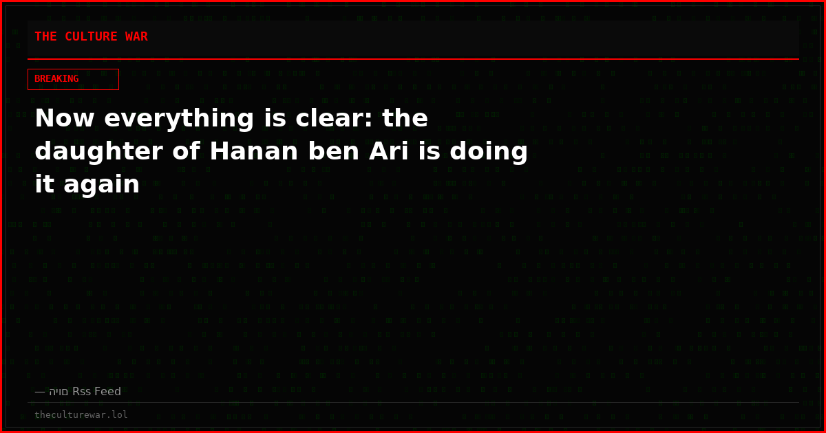 Now everything is clear: the daughter of Hanan ben Ari is doing it again