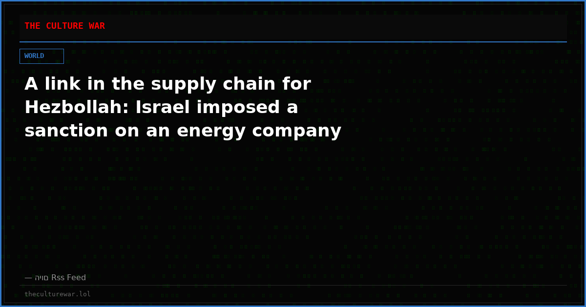 A link in the supply chain for Hezbollah: Israel imposed a sanction on an energy company
