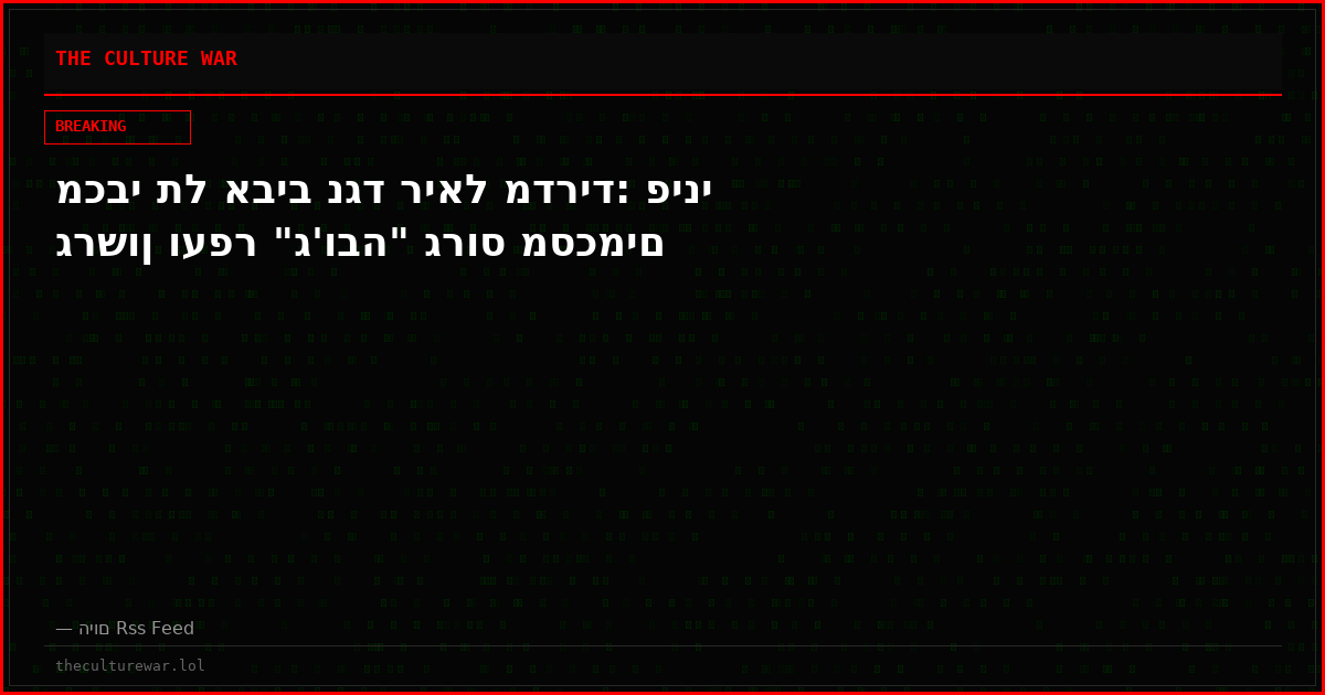 מכבי תל אביב נגד ריאל מדריד: פיני גרשון ועפר "ג'ובה" גרוס מסכמים