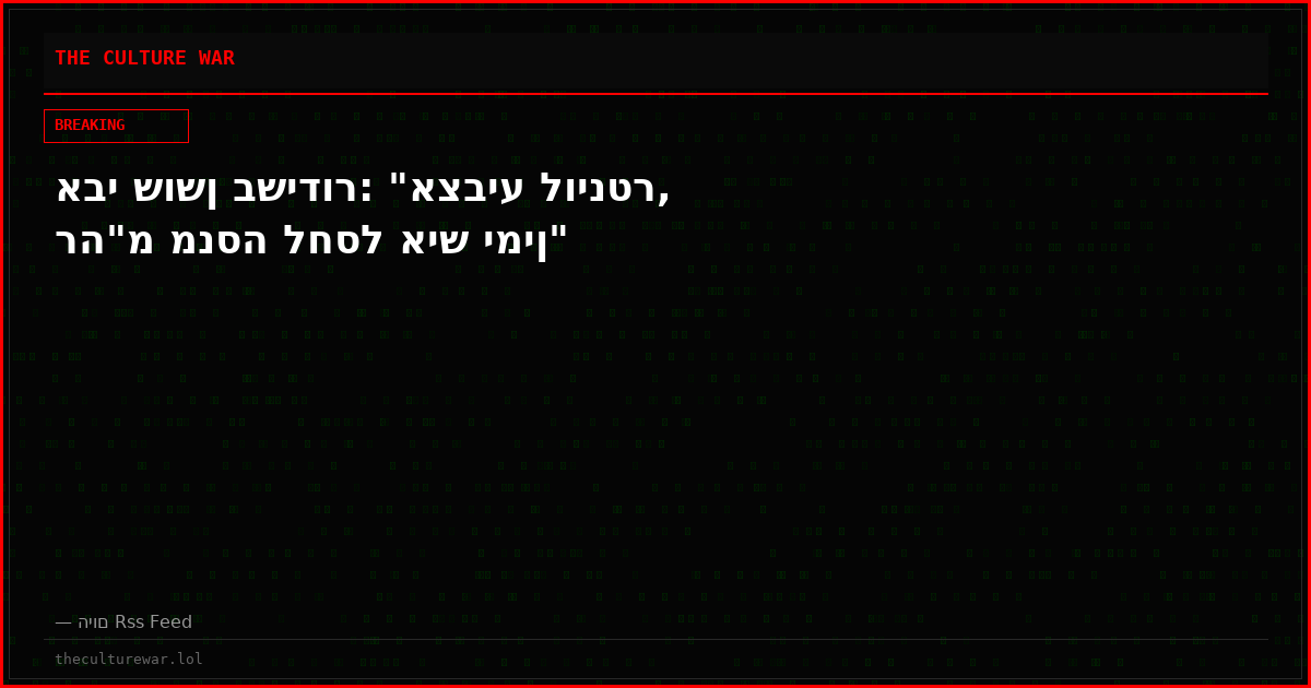 אבי שושן בשידור: "אצביע לוינטר, רה"מ מנסה לחסל איש ימין"