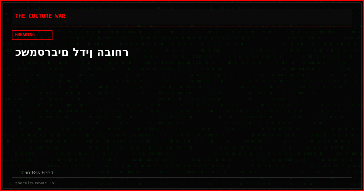 כשמסרבים לדין הבוחר