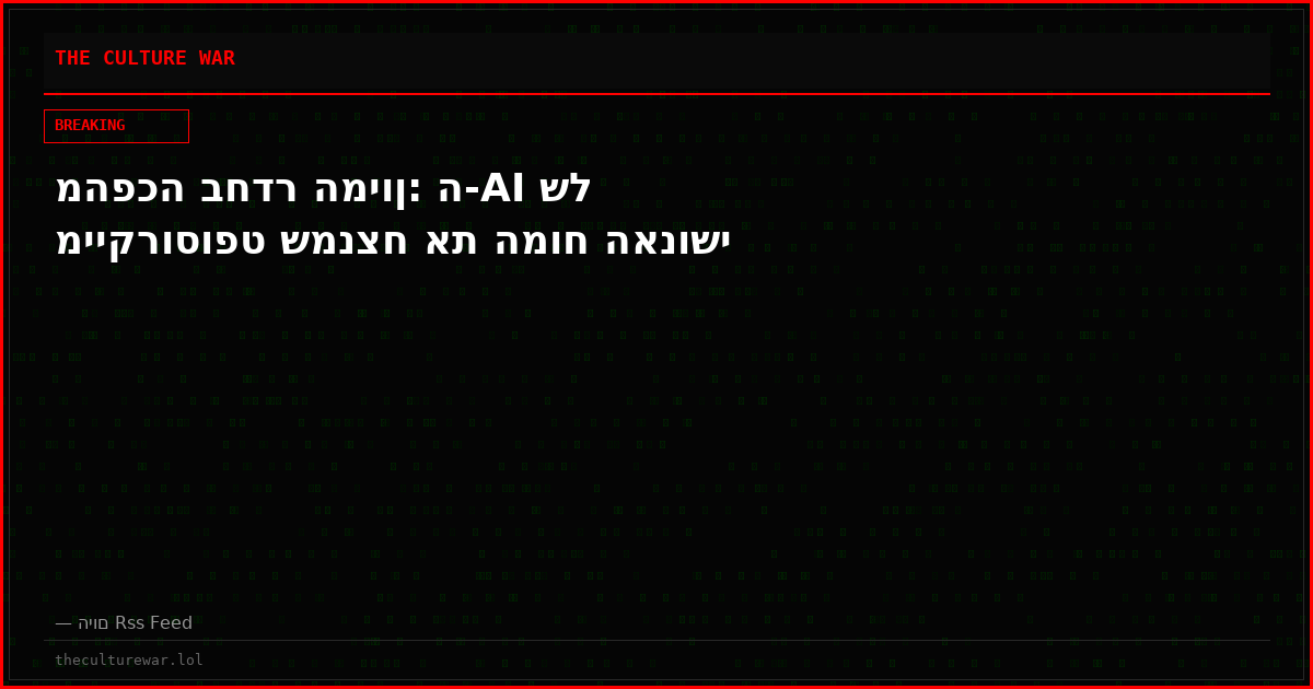מהפכה בחדר המיון: ה-AI של מייקרוסופט שמנצח את המוח האנושי