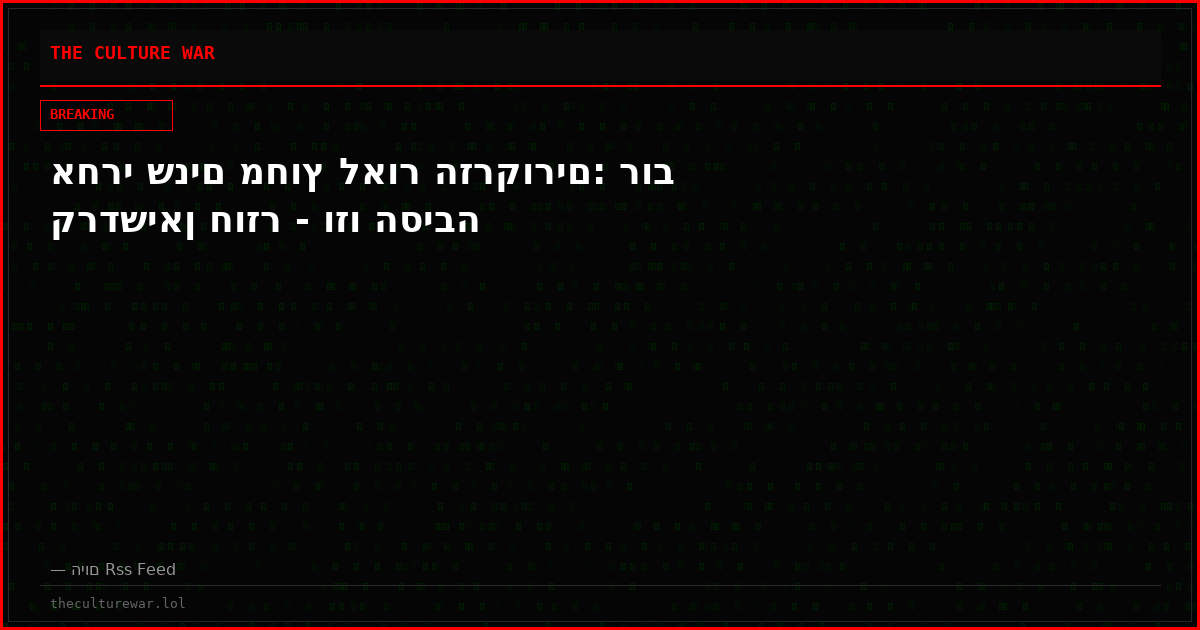 אחרי שנים מחוץ לאור הזרקורים: רוב קרדשיאן חוזר - וזו הסיבה