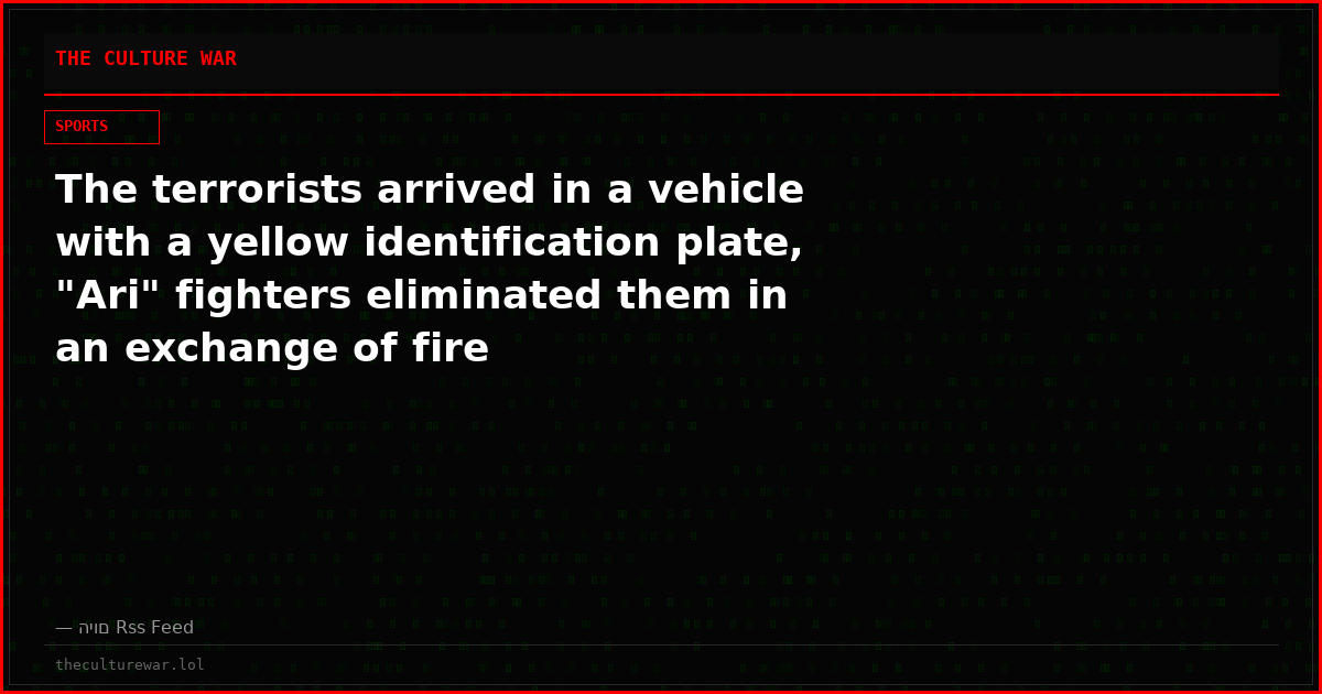 The terrorists arrived in a vehicle with a yellow identification plate, "Ari" fighters eliminated them in an exchange of fire