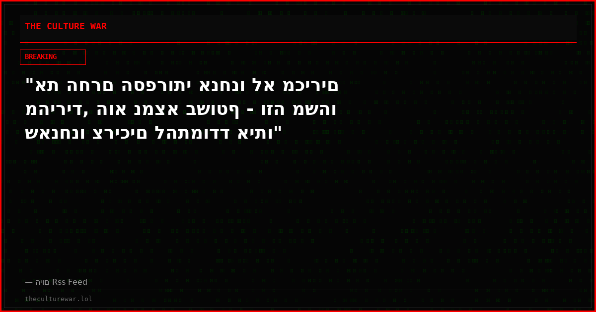 "את החרם הספרותי אנחנו לא מכירים מהיריד, הוא נמצא בשוטף - וזה משהו שאנחנו צריכים להתמודד איתו"