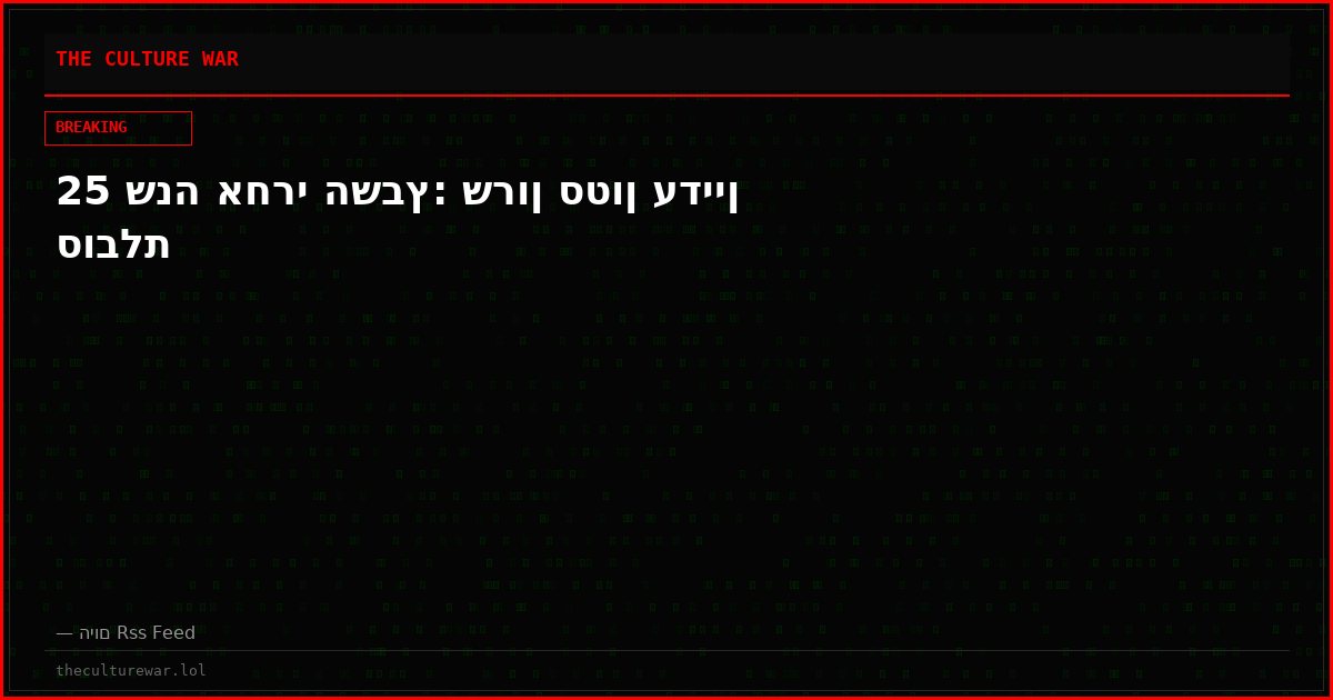 25 שנה אחרי השבץ: שרון סטון עדיין סובלת
